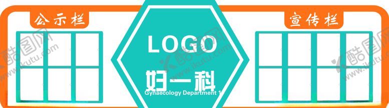 编号：36158307032009159316【酷图网】源文件下载-公告栏