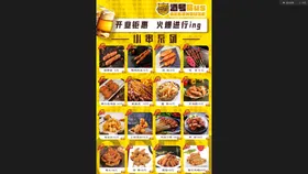 菜单酒吧啤酒餐厅烧烤