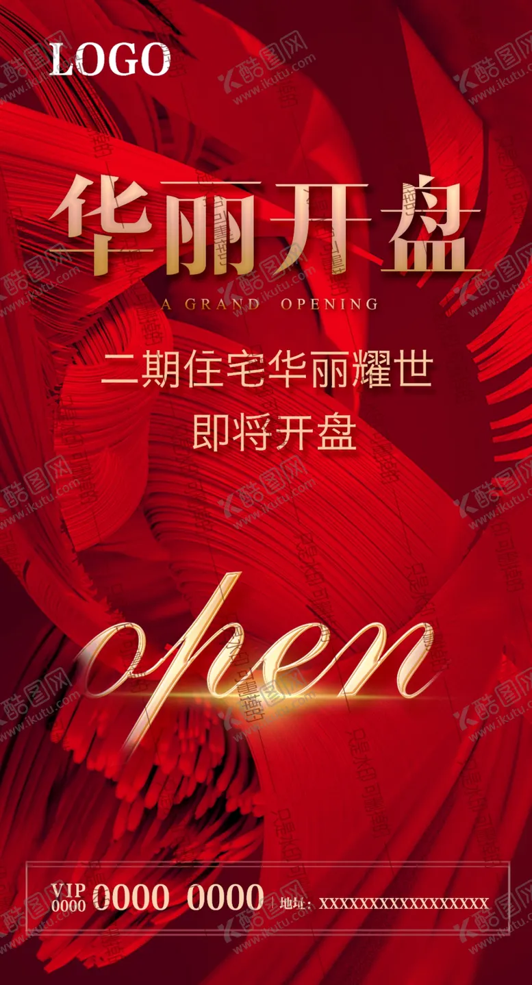 编号：36168806280328393525【酷图网】源文件下载-开盘样开