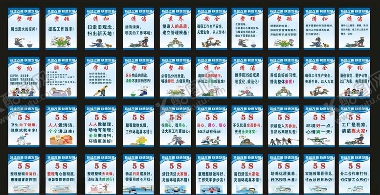 编号：38527507040234177396【酷图网】源文件下载-工厂标语