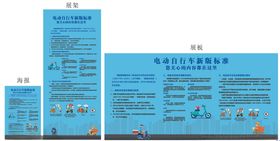 2025最新电动车新版标准