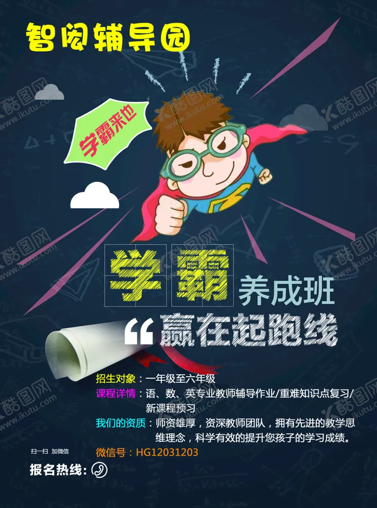 编号：23000010252356075051【酷图网】源文件下载-幼儿培训