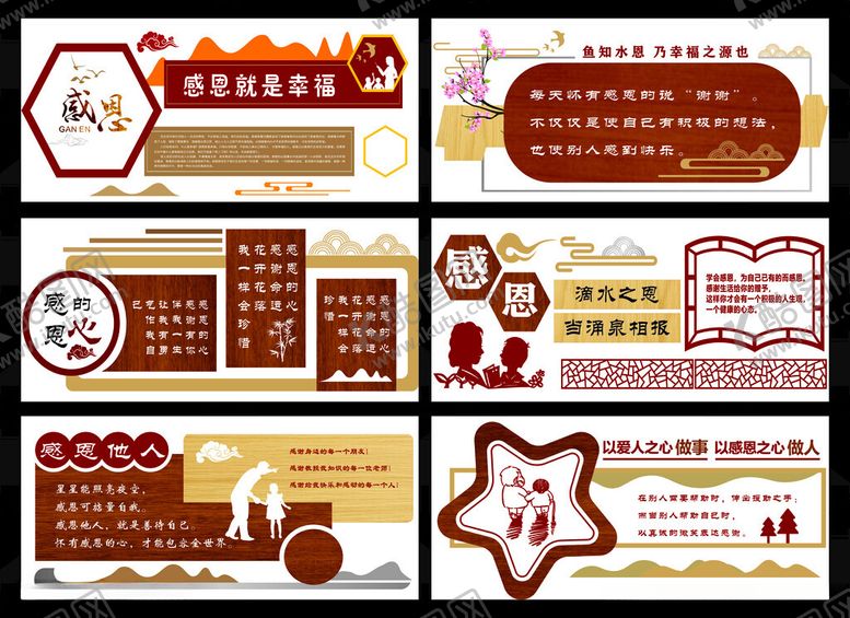 编号：77355212080822558572【酷图网】源文件下载-感恩文化墙