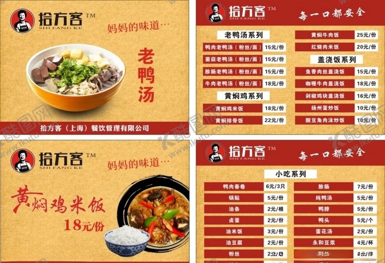 编号：30252910111305143801【酷图网】源文件下载-快餐