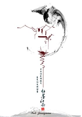 水墨国画山画仙鹤