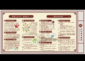 糖尿病健康知识宣传