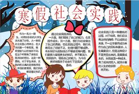 寒假作息时间表小报