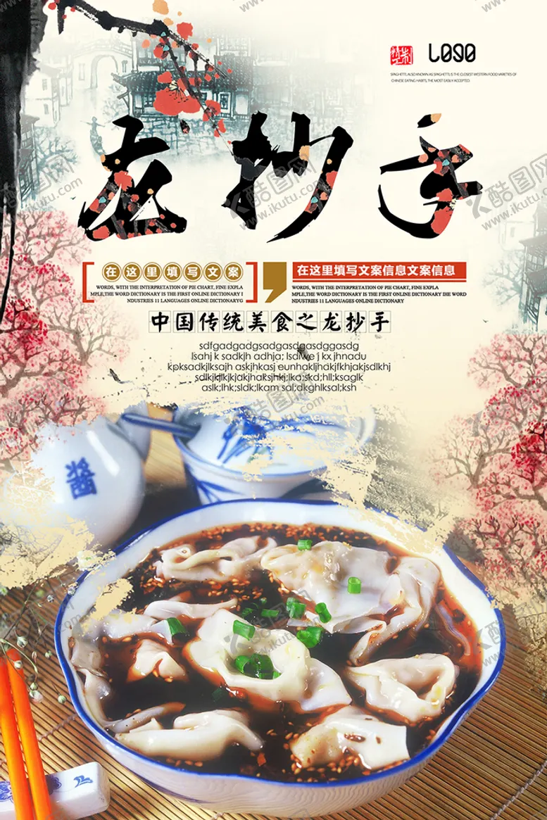 编号：44226510190611412270【酷图网】源文件下载-抄手