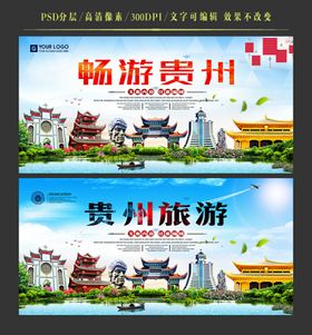 贵州