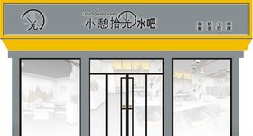 水吧门效果图水吧立体图