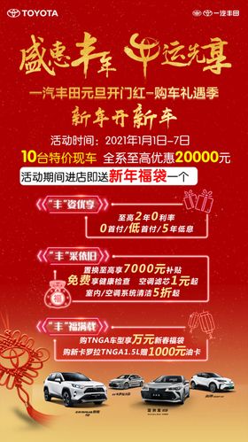 汽车海报