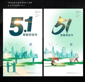 51劳动节致敬劳动者