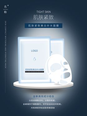 面膜