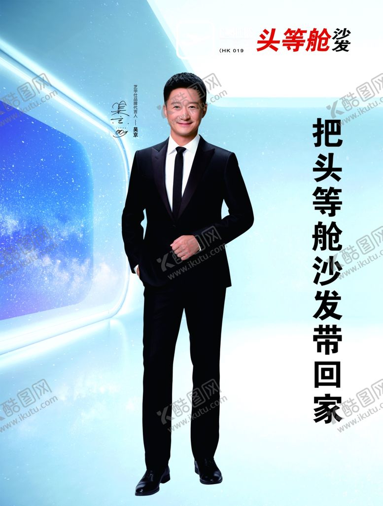 编号：98000702210810196971【酷图网】源文件下载-芝华士头等舱