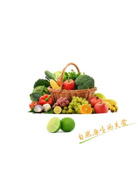 水果蔬菜组合
