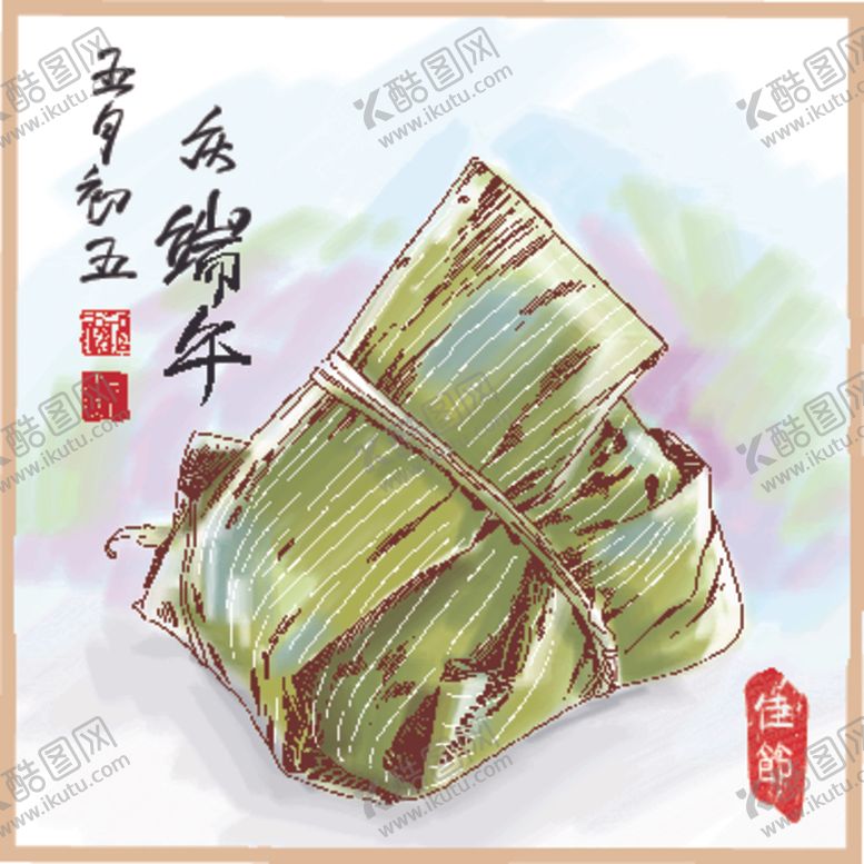 编号：37824106270630018935【酷图网】源文件下载-端午节主题