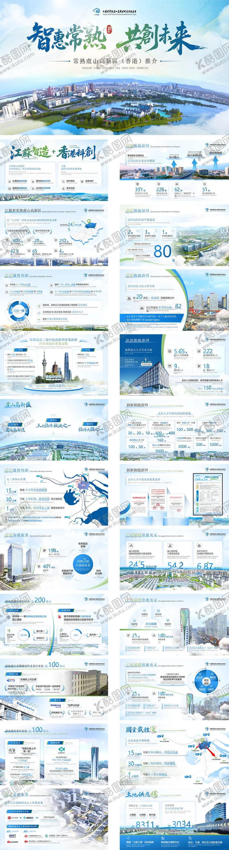 编号：93589503131341397344【酷图网】源文件下载-城市推介会