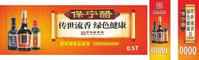：醋卷轴货车车贴