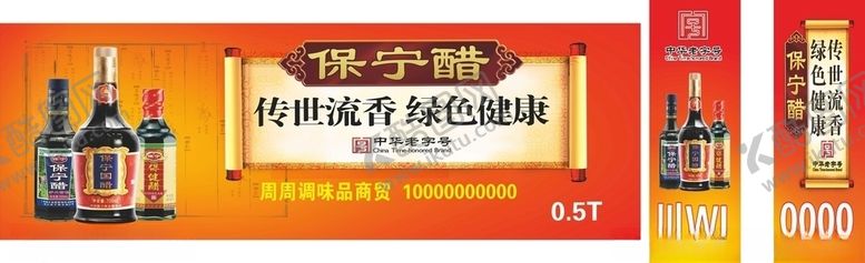 编号：60518907031315224574【酷图网】源文件下载-：醋卷轴货车车贴