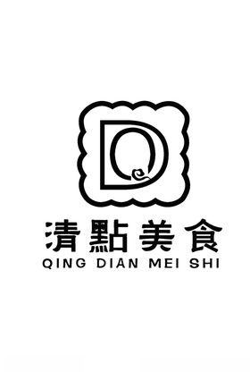 清點美食