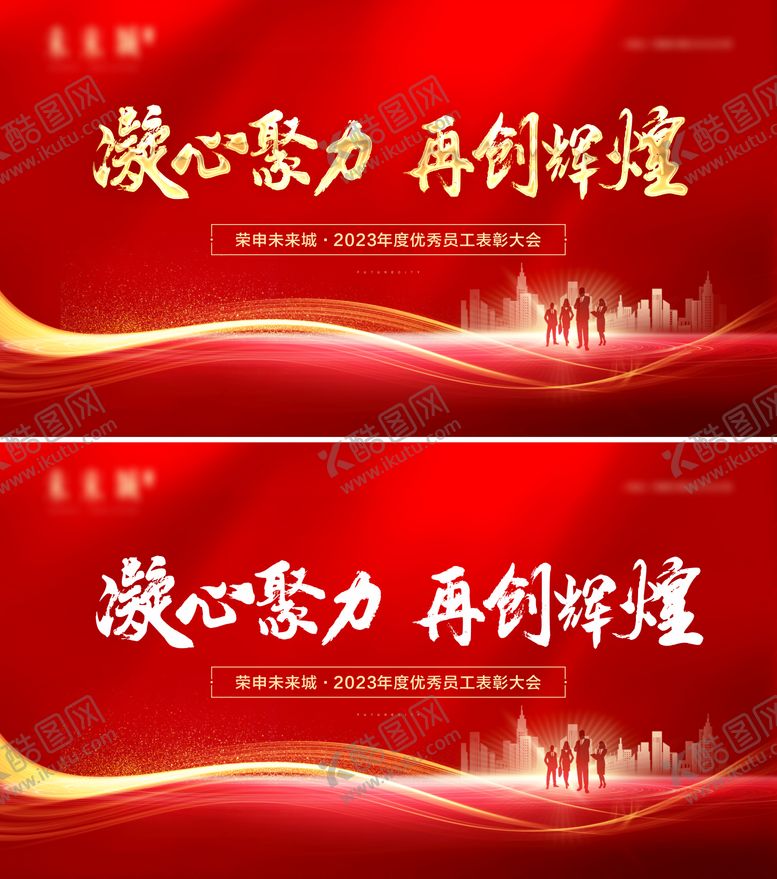编号：90084812041527457286【酷图网】源文件下载-年度总结会议背景板