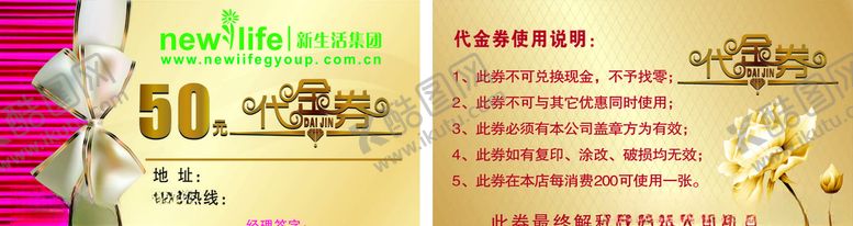 编号：18734810300133391014【酷图网】源文件下载-新生活