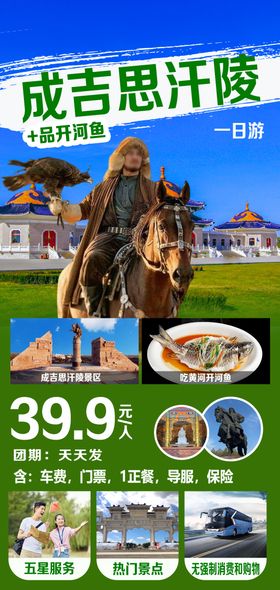 成吉思汗