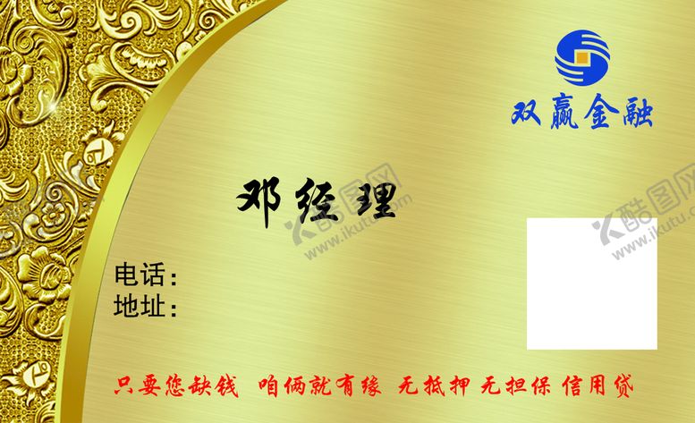 编号：12095309190659086735【酷图网】源文件下载-名片素材