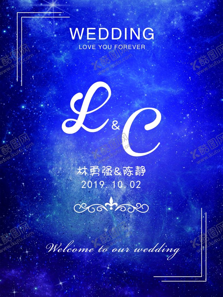 编号：74415001291346301299【酷图网】源文件下载-星空婚礼迎宾牌水牌海报