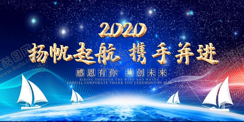 编号：93872407080237599991【酷图网】源文件下载-年会展板