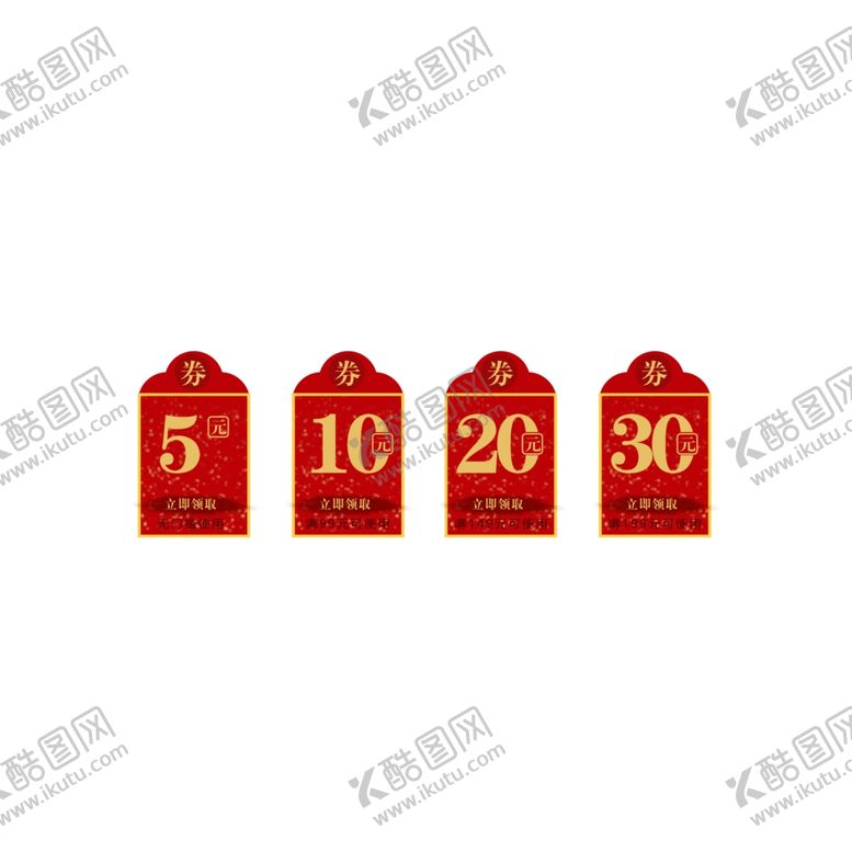 编号：74802006161425045645【酷图网】源文件下载-红包状优惠券