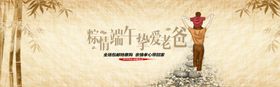 黄色中国风端午节父亲节双节