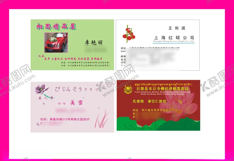 编号：39206307030813002573【酷图网】源文件下载-卡片名片设计