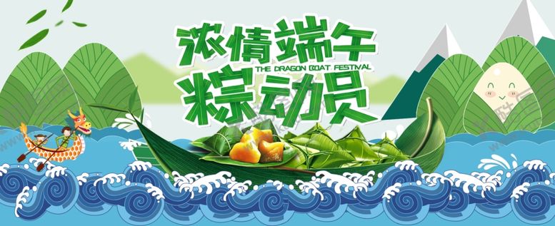 编号：40758109290715114416【酷图网】源文件下载-端午节海报