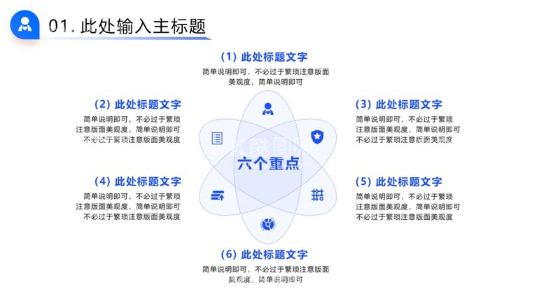 编号：53042301241038029063【酷图网】源文件下载-PPT素材