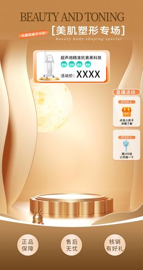 电商直播界面介绍人物海报中式直播海报