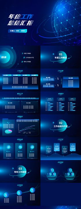 金融行业年终工作总结汇报PPT