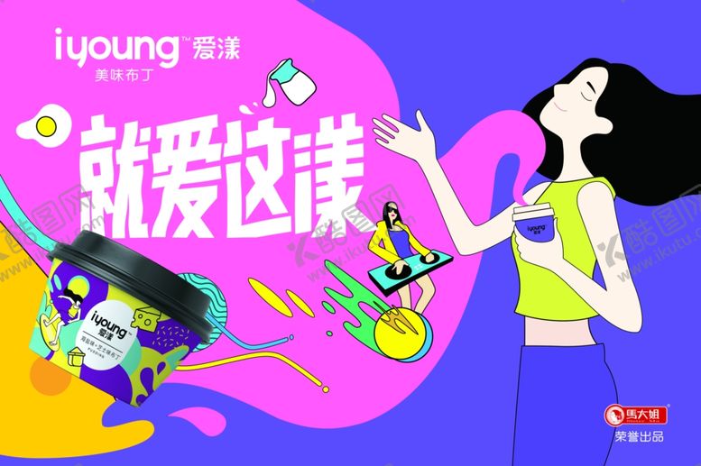 编号：61814907132358536189【酷图网】源文件下载-女孩畅享音乐时刻