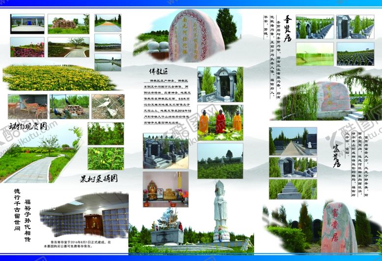 编号：33526203140737556700【酷图网】源文件下载-公墓三折页