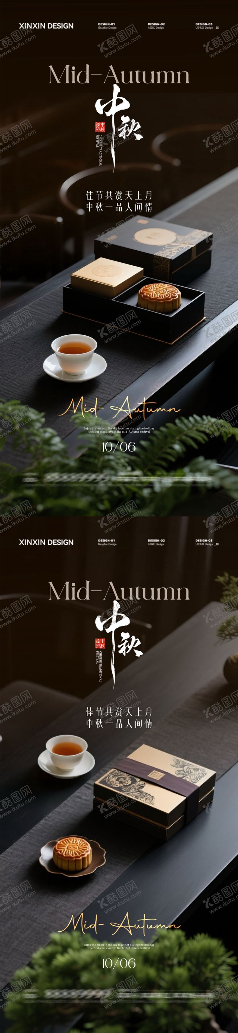 编号：75743610060308499954【酷图网】源文件下载-地产中秋节海报