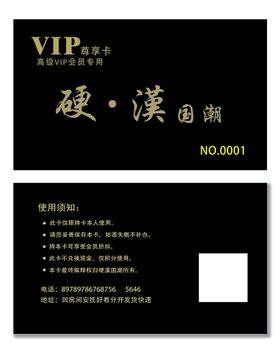 汽车俱乐部VIP卡设计模板