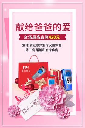 三高治疗仪康兴医疗