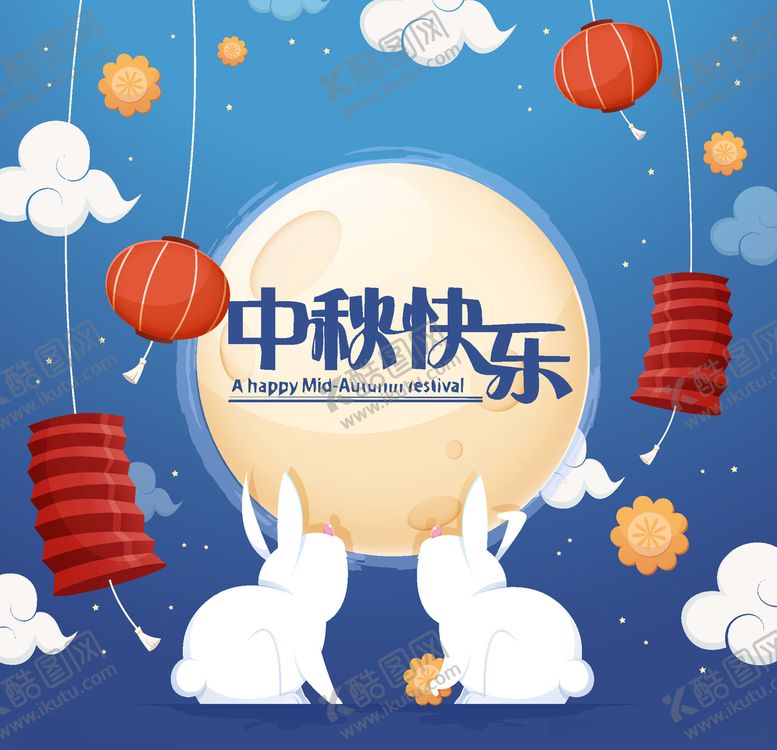 编号：24291409281840071929【酷图网】源文件下载-中秋节八月十五海报展板矢量素材