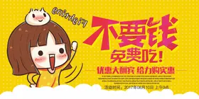 优惠大酬宾