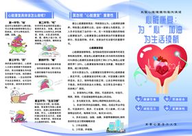 心脏康复
