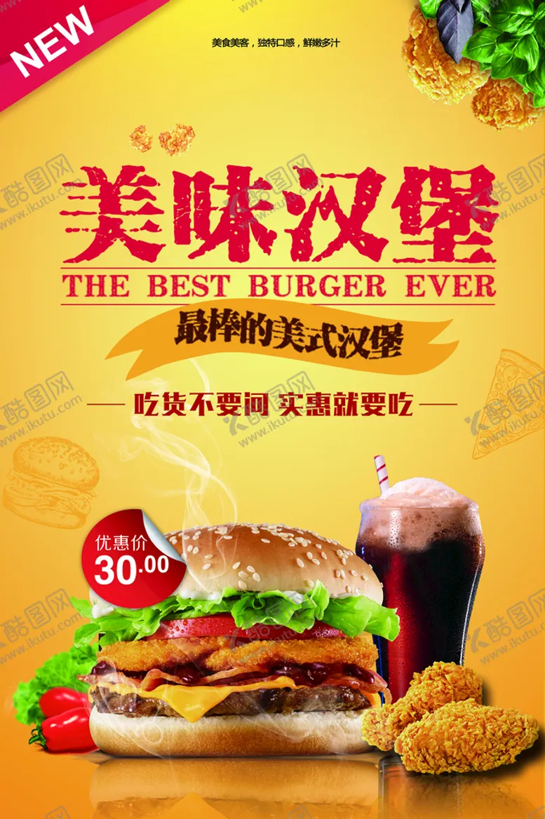 编号：35678909260544493925【酷图网】源文件下载-汉堡