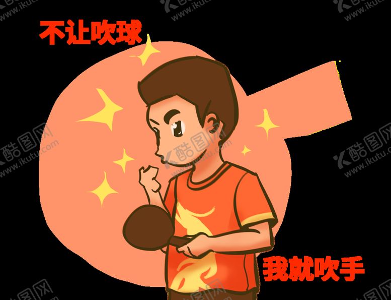 编号：69818010230637493340【酷图网】源文件下载-奥运会乒乓比赛卡通元素