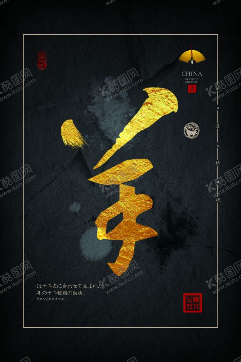 编号：80773609091050365164【酷图网】源文件下载-中式装饰画