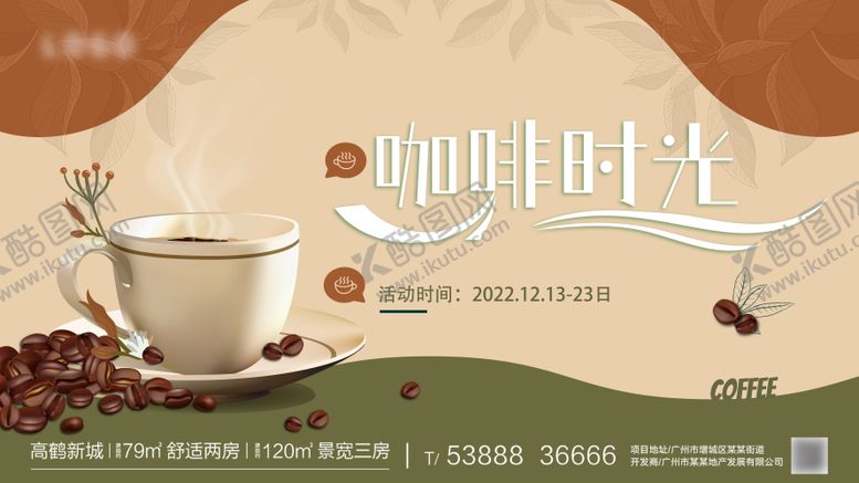 编号：97250812011852375656【酷图网】源文件下载-活动展板