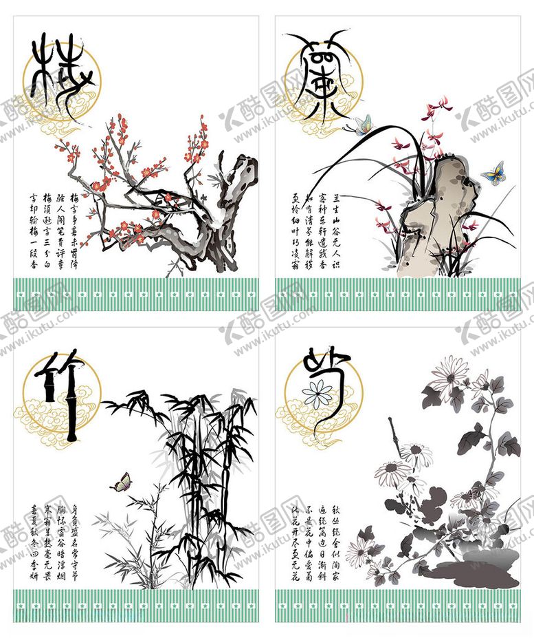 梅兰竹菊花挂画花